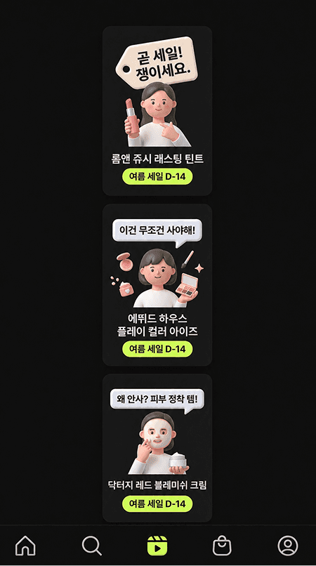 사전 캠페인