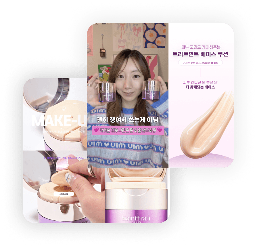 광고 소재 확보