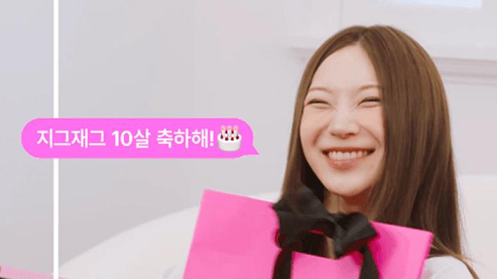 지그재그 10주년 영상 썸네일