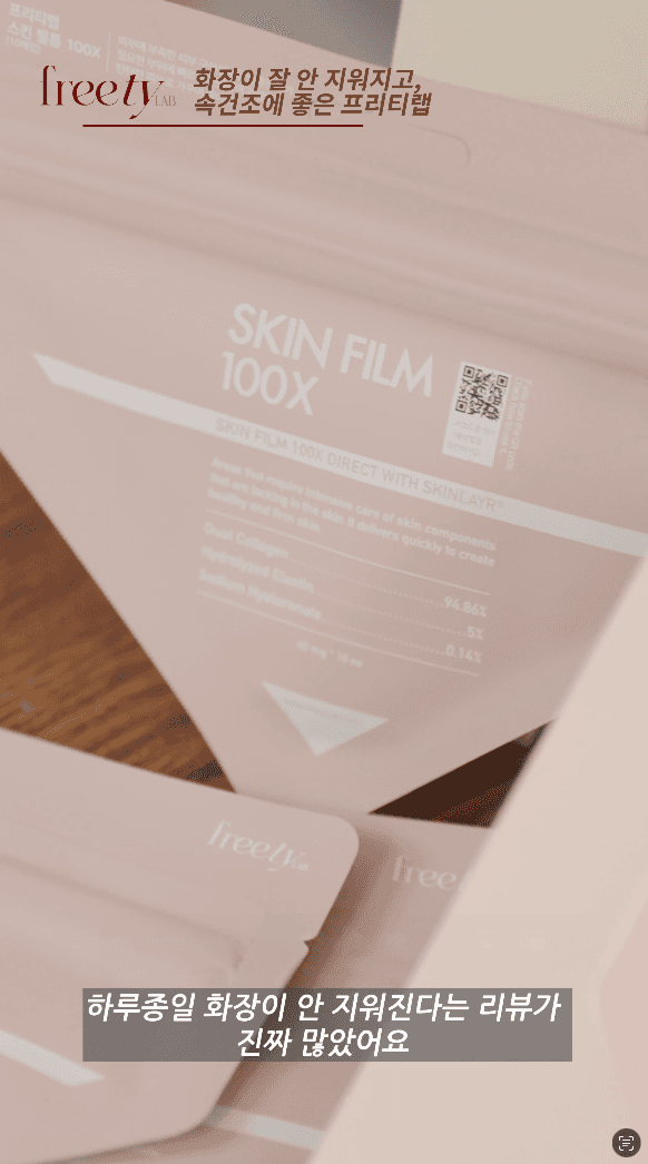 프리티랩 영상 썸네일